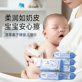 洁柔婴儿湿巾亲肤小奶皮80抽*6包湿纸巾儿童手口专用清洁家用大包 洁柔婴儿湿巾亲肤小奶皮80抽*6包湿纸巾儿童手口专用清洁家用大包