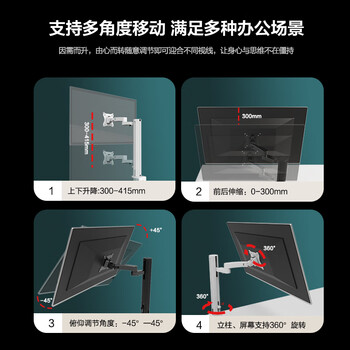 戈普（GEPU）显示器支架 电脑支架 桌面升降显示器支架臂 旋转电脑架 显示器底座增高架屏幕支架 17-32英寸