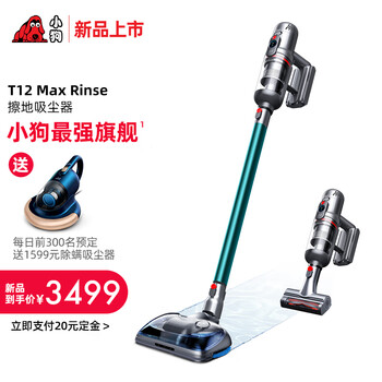 分享:小狗T12MaxRinse吸尘器吸力可以买不,评测怎么样?详细剖析评测好吗?!-盒子日记