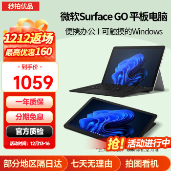 微软surface go - 京东