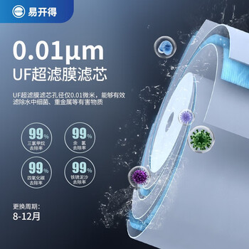 易开得净水器 台上式净热一体净水机 PP+复合滤芯（2031）