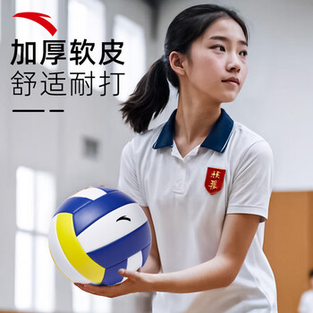 安踏排球学生中考训练排球软皮耐磨耐打体考比赛标准成人5号排球