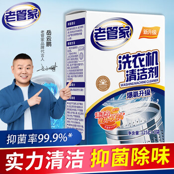 老管家 洗衣机槽清洁剂清洗剂波轮滚筒式洗衣机内胆除垢剂375g 老管家 洗衣机槽清洁剂清洗剂波轮滚筒式洗衣机内胆除垢剂375g