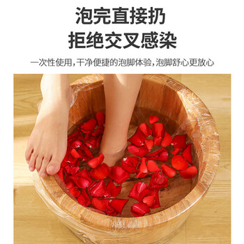 洁比世一次性足浴袋80只装泡脚袋塑料袋洗脚盆木桶袋子加厚足疗袋 洁比世一次性足浴袋80只装泡脚袋塑料袋洗脚盆木桶袋子加厚足疗袋