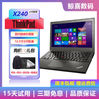 thinkpad x280二手新款- thinkpad x280二手2021年新款- 京东