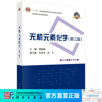 元素无机化学价格报价行情- 京东