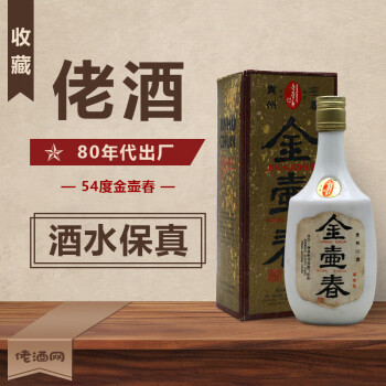 收藏酒 陈年老酒金壶春 54度 80年代 稀缺白酒 80年代 500mL 1瓶