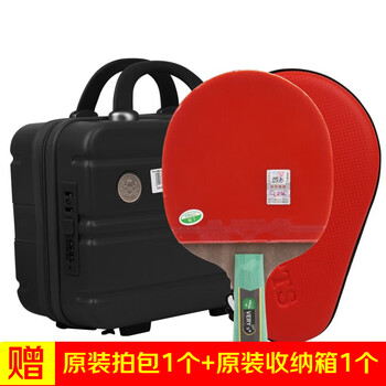 729 乒乓球拍直拍 9星九星VERY碳素兵乓球拍短柄全能型