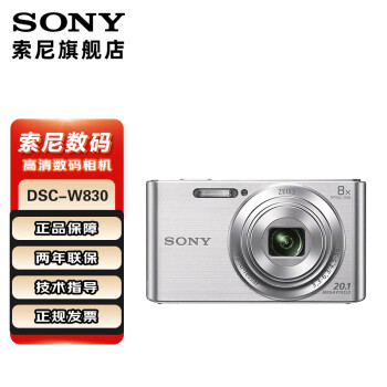 索尼DSC-W830价格报价行情- 京东