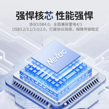朗科（Netac）USB4.0硬盘盒 40Gbps雷电5/4/3 M.2 NVMe移动硬盘盒 适用苹果Maci电脑笔记本扩展SSD固态外置盒