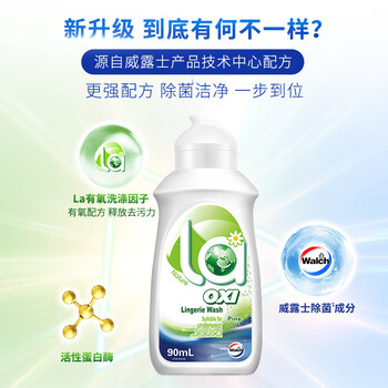 威露士La有氧洗手洗洗衣液500ml*3+内衣净松木香90ml*2抑菌除螨可洗内衣