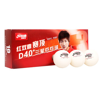 红双喜(DHS)赛顶三星乒乓球3星ABS新材料40+白色