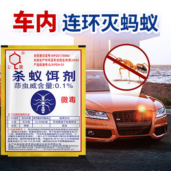 达豪  蚂蚁药一杀蚁饵剂窝家用端杀蚂蚁药粉灭蚁20包