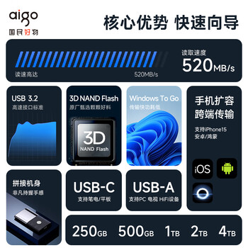 爱国者（aigo）250GB移动固态硬盘 (PSSD) S8 Type-c USB3.2 读速高达520MB/s 手机直连 办公必备存储硬盘