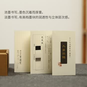 玄明  桐油烟墨汁 毛笔墨水100ml 灯盏菜种油烟墨 文房四宝书画书法作品用墨汁