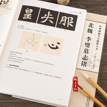 篆刻全集〈全10巻〉 – 株式会社二玄社（複製品）