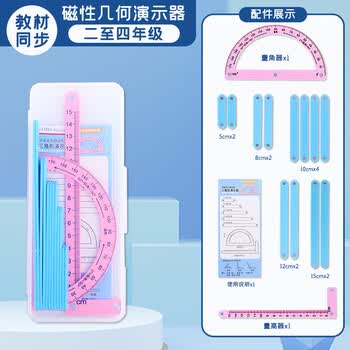 博教（BOJIAO）小学数学四年级平行四边形长方形梯形与三角形周长面积演示器磁性拼接 四边形三角形演示器