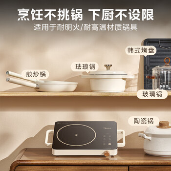 美的(Midea)电磁炉电陶炉电池炉2200W大功率猛火围炉煮茶烧水炒菜 电磁灶煮茶器双环控火不挑锅HW2210 美的(Midea)电磁炉电陶炉电池炉2200W大功率猛火围炉煮茶烧水炒菜 电磁灶煮茶器双环控火不挑锅HW2210