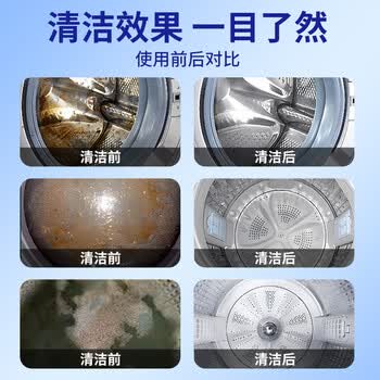 ONEFULL洗衣机槽清洁剂625g爆氧粉家用强力除垢杀菌滚筒专用清洗神器