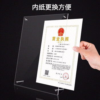 欧唛（oumai）亚克力授权证书相框营业执照框荣誉证书框台卡台牌奖状框单个装 6135（可放A4纸）