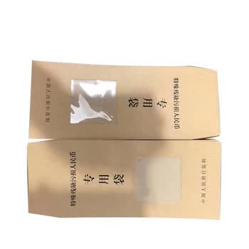 银诗YSS-025特殊残缺污损人民币专用袋500个/箱