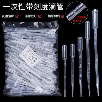 久龙玺滴管一次性塑料带刻度医用滴管巴氏吸管微量实验室移液分装 久龙玺滴管一次性塑料带刻度医用滴管巴氏吸管微量实验室移液分装