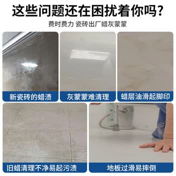 巨奇（JUQI）瓷砖除蜡剂地板砖柔光砖去蜡清洗剂瓷砖专用清洁剂500ml*2