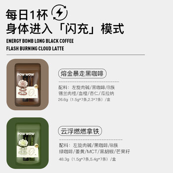 Bio-E爆爆咖啡bioe左旋肉碱黑咖啡 (美式+拿铁)14袋74.9g