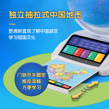 北斗智能点读语音3D立体AR地球仪教师学生用六一儿童玩具节男女孩毕业生日开学礼物文具摆件G2389AR