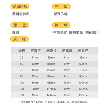 弋科仪(YIKEYI)一次性塑料培养皿带盖圆形实验室无菌植物细菌酵种弧菌微生物平板平皿150mmx10只 弋科仪(YIKEYI)一次性塑料培养皿带盖圆形实验室无菌植物细菌酵种弧菌微生物平板平皿150mmx10只