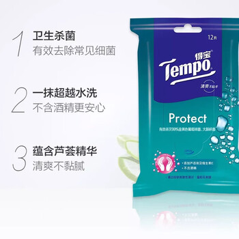 得宝 卫生湿巾12片*10包 清爽不沾手 温和无刺激 随身便携 T3002