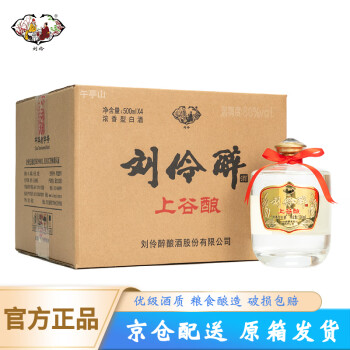 刘伶醉60价格及图片表- 京东