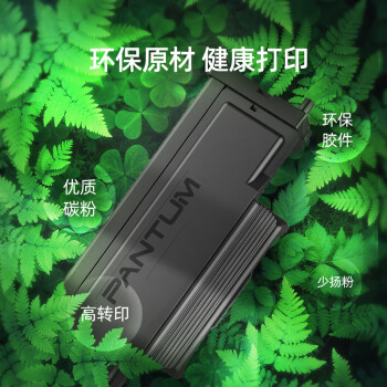 奔图TL-466 奔图打印机原装粉盒 适用M6766DW/M6766DW Plus/M7166DW Plus打印机墨盒墨粉 碳粉盒 1500页标准版