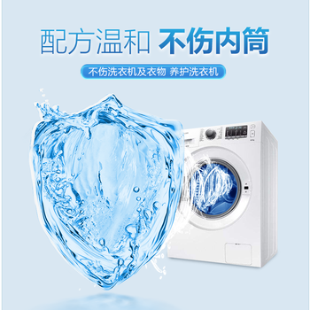 亮晶晶洗衣机清洗剂9包 滚筒波轮洗衣机槽清洁剂 强力去污除垢除菌99.9%