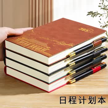朗捷2026年日程本每日计划本国潮风效率手册一天一页日历记事本日记本笔记本本子文具年历本可定制
