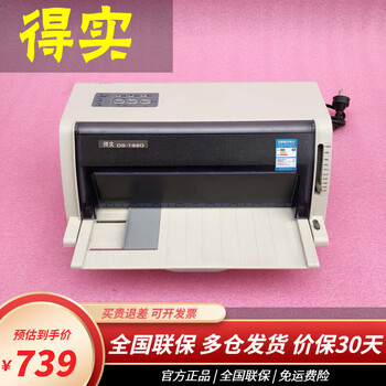 得实DS1920打印机得实DS19301900打印机清单据针式打印机 得实DS1930 打印机 官方标配【图片 价格 品牌 报价】-京东