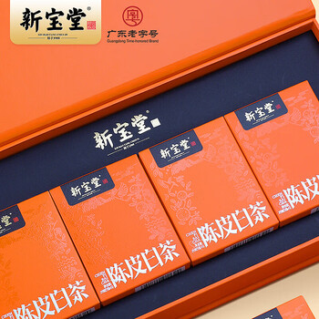岭南新宝堂 陈皮白茶(十年陈皮+2018年福鼎白茶)茶叶茶砖养生茶 250g