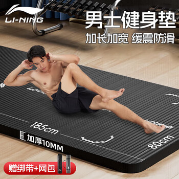 李宁瑜伽垫男士健身垫加厚跳绳防滑减震垫仰卧起坐垫子大尺寸加宽地垫