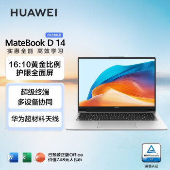 华为matebook 14价格报价行情- 京东