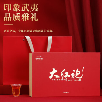 七春乌龙茶武夷山大红袍茶叶礼盒250g 节日出游送长辈老丈人礼品