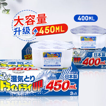 白元（HAKUGEN）除湿盒450ml*3无香 日本进口回南天除湿防潮干燥剂