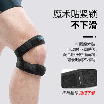 TMT髌骨带护膝运动半月板加压固定减震膝盖跑步羽毛球跳绳运动护膝带 TMT髌骨带护膝运动半月板加压固定减震膝盖跑步羽毛球跳绳运动护膝带
