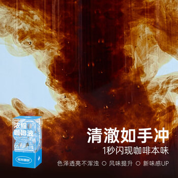 柯林咖啡 咖啡液胶囊咖啡速溶黑咖啡进口浓缩液0蔗糖18g*12粒-美式原味