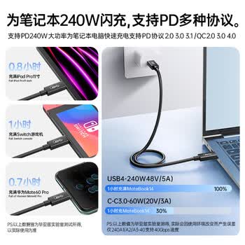 毕亚兹 USB4数据线8K60hz全功能Type-C线兼容雷电4数据线PD240W快充40Gbps手机视频线Macbookpro 0.3米