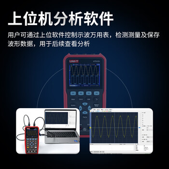优利德（UNI-T）双通道手持式示波器 三合一数字示波万用表UT81D+