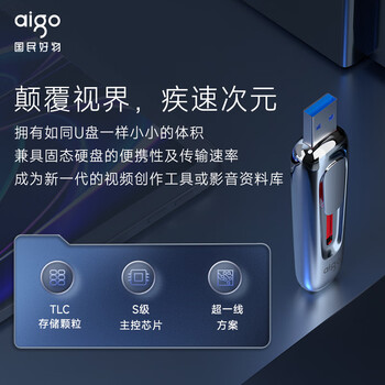 爱国者（aigo）1T USB3.2 Type-C双接口 高速固态U盘Z398Pro 银色 读速1070MB/s 大容量手机电脑两用优盘