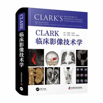 CLARK临床影像技术学