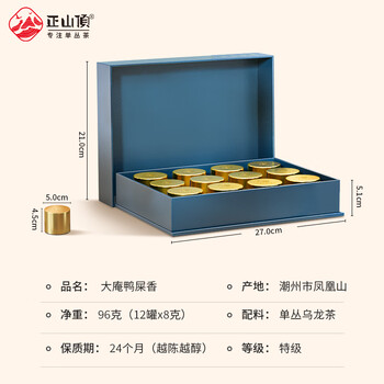 正山顶乌龙茶顶峰单枞鸭屎香特级96g中火礼盒装凤凰大庵茶叶父亲节礼物