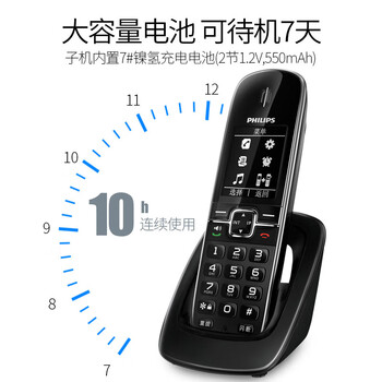 飞利浦（PHILIPS）数字无绳电话机无线座机子母机内线通话固定电话 DCTG496一拖一黑色
