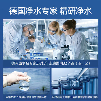 德克西德国净水器台式即热净水机 直饮加热台上式净饮一体机台式即热饮水机